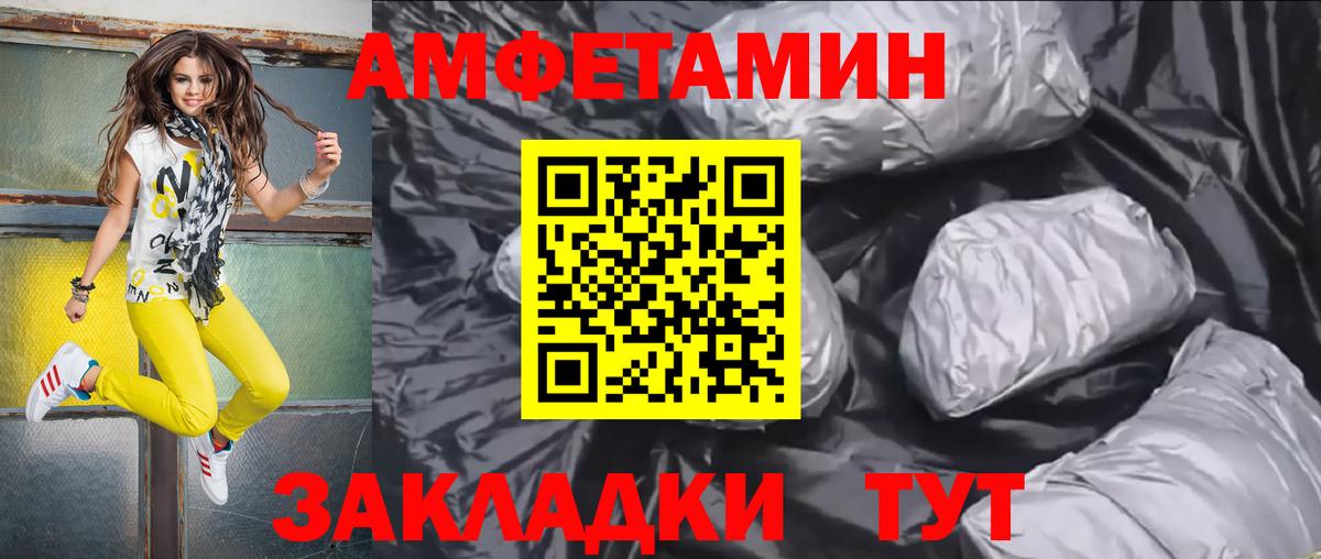 АМФЕТАМИН  Вход с VPN  Рузаевка  АМФЕТАМИН Розовый 