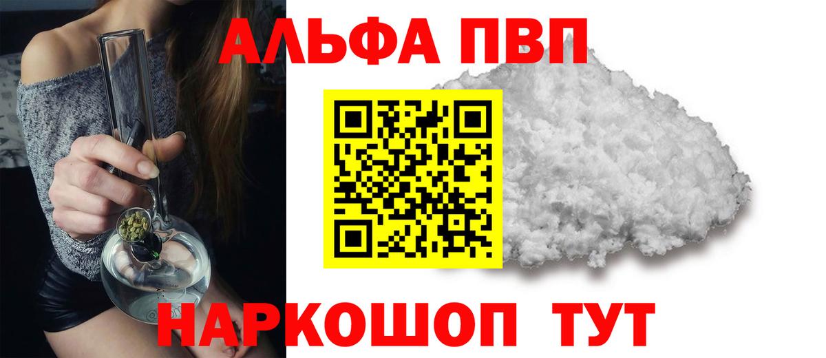 APVP СК КРИС  купить  цена  Alpha-PVP СК  Вход с VPN  Рузаевка  Alfa_PVP крисы CK 