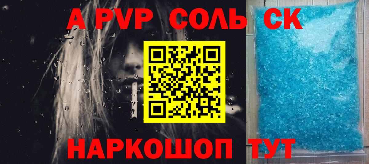 Alfa_PVP СК Рузаевка
