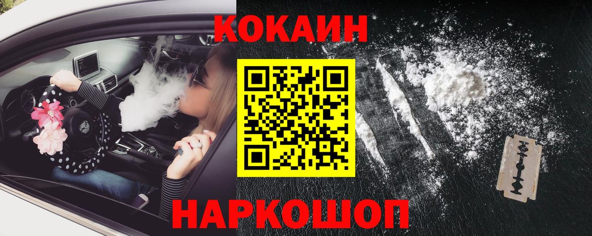 Рузаевка  КОКАИН Боливия  Вход с VPN 