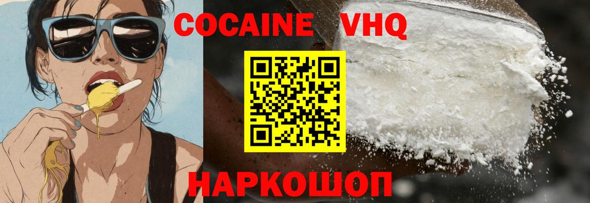 COCAIN 98% Рузаевка
