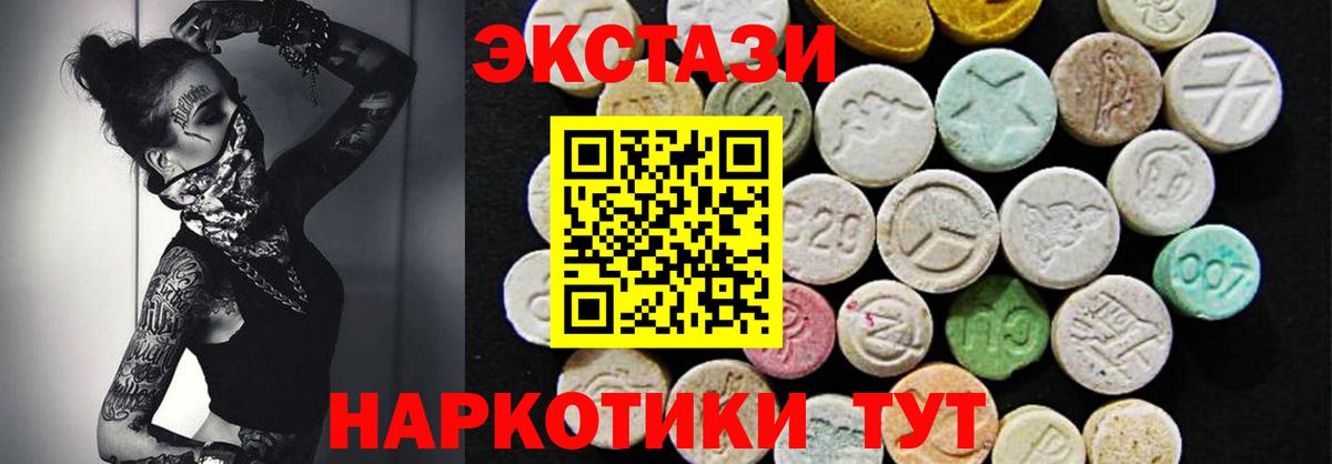 ЭКСТАЗИ таблы  Вход с VPN  Рузаевка 