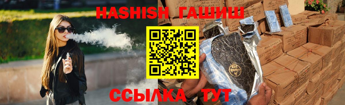 Рузаевка  ГАШИШ ice o lator  Вход с VPN  ГАШ hashish 