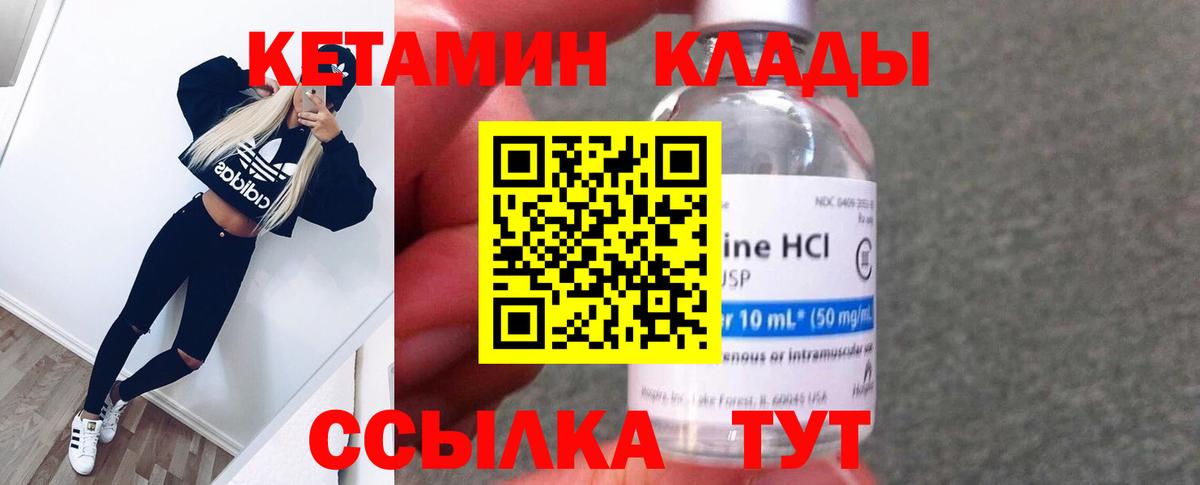 Кетамин ketamine Рузаевка