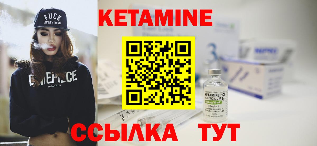 КЕТАМИН ketamine  Вход с VPN  Рузаевка 