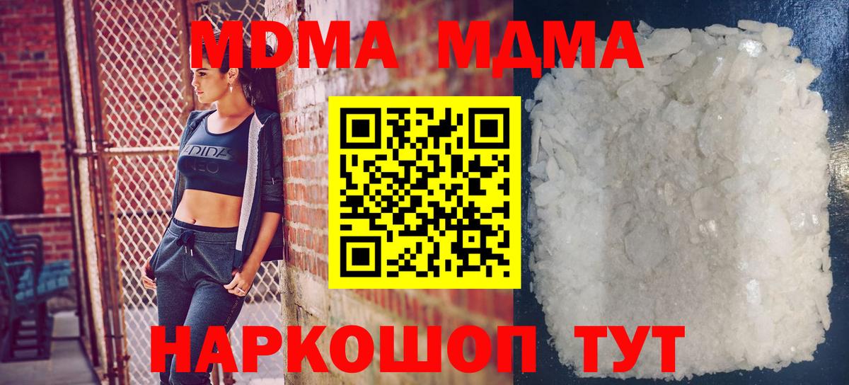 Рузаевка  МДМА crystal  МДМА VHQ  Вход с VPN 