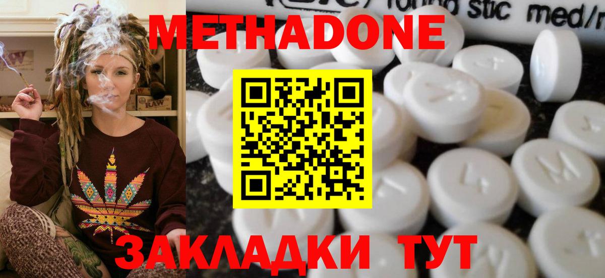 Метадон VHQ  Метадон мёд  Рузаевка    как войти  shop клад  Вход с VPN 