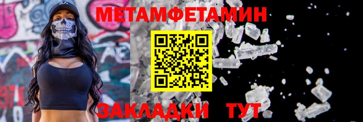 Первитин Декстрометамфетамин 99.9% Рузаевка