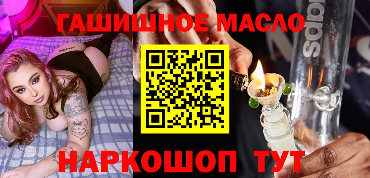 ТГК концентрат  Дистиллят ТГК THC oil  Рузаевка  купить закладку  Вход с VPN 