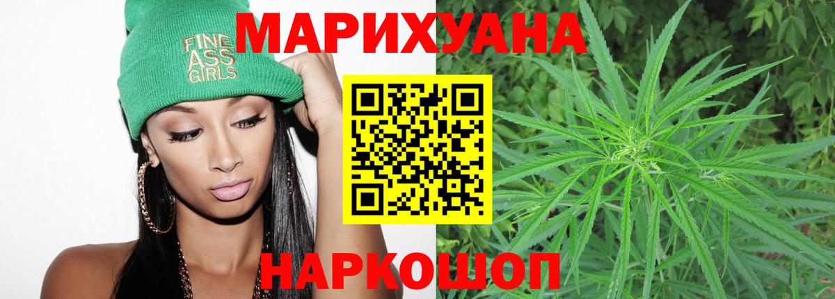 Рузаевка  Конопля Ganja  Каннабис Ganja  Вход с VPN  Конопля OG Kush 