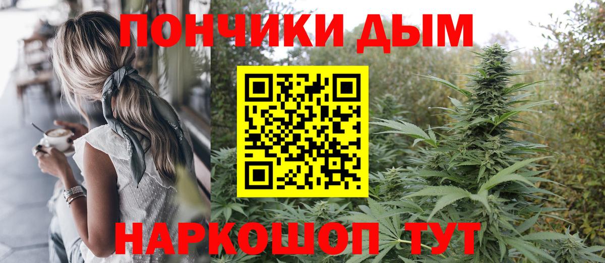 Канабис тримм Рузаевка